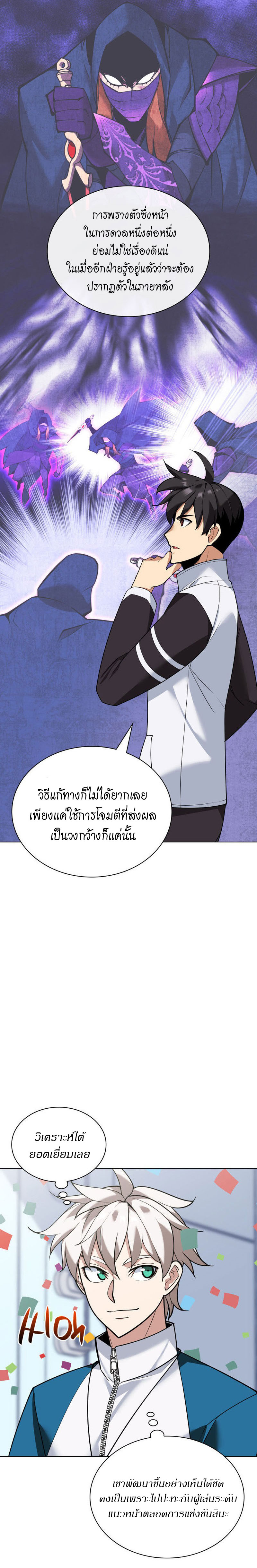 อ่านมังงะ Overgeared (Remake) ตอนที่ 224/1.jpg