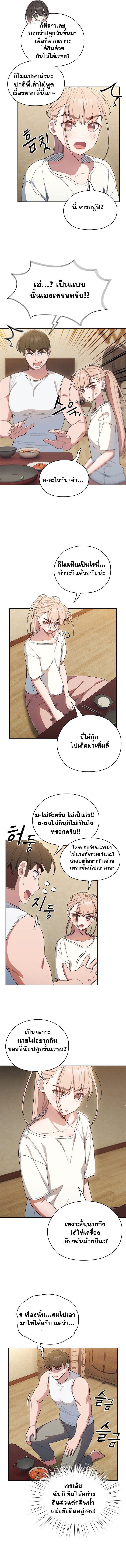 อ่านมังงะ Boss! Give Me Your Daughter! ตอนที่ 5/1.jpg