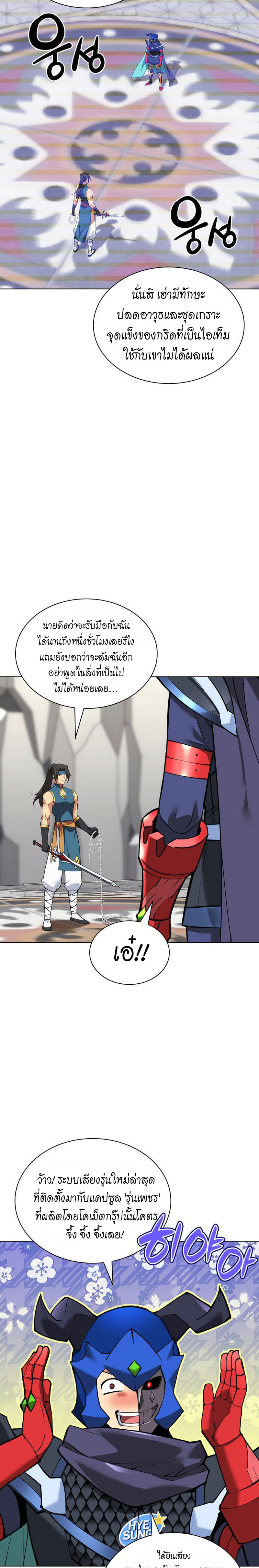 อ่านมังงะ Overgeared (Remake) ตอนที่ 224/20.jpg