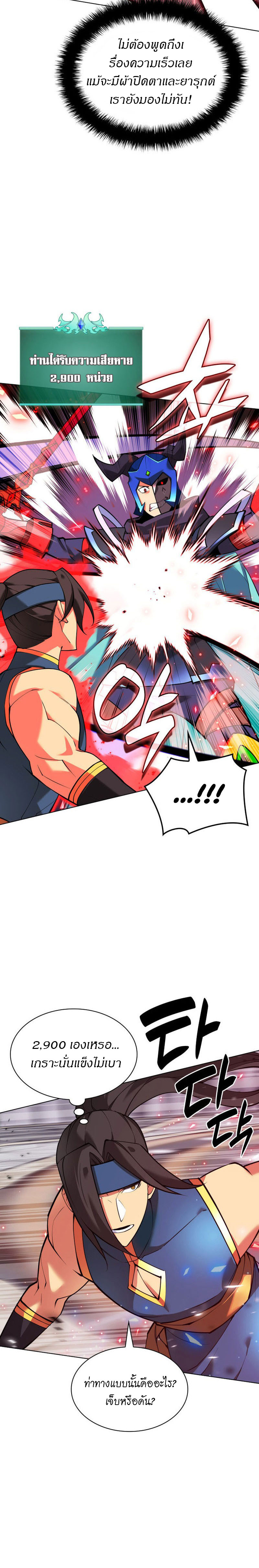 อ่านมังงะ Overgeared (Remake) ตอนที่ 224/22.jpg