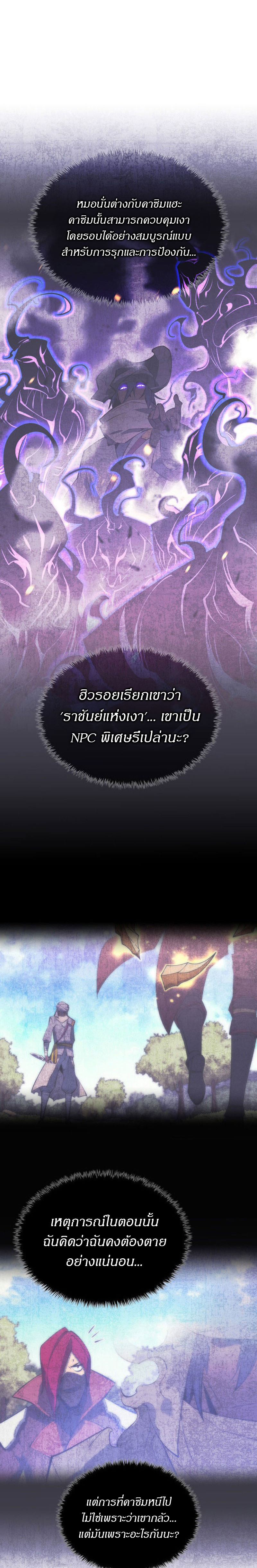 อ่านมังงะ Overgeared (Remake) ตอนที่ 224/2.jpg