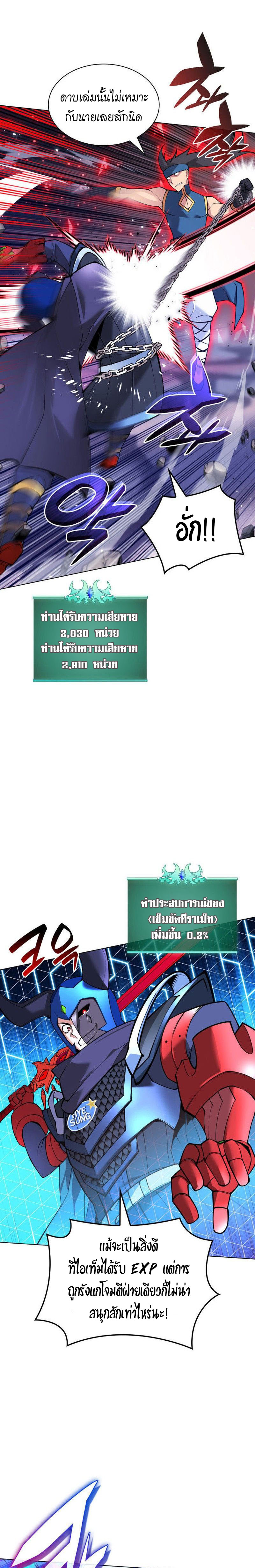 อ่านมังงะ Overgeared (Remake) ตอนที่ 224/25.jpg