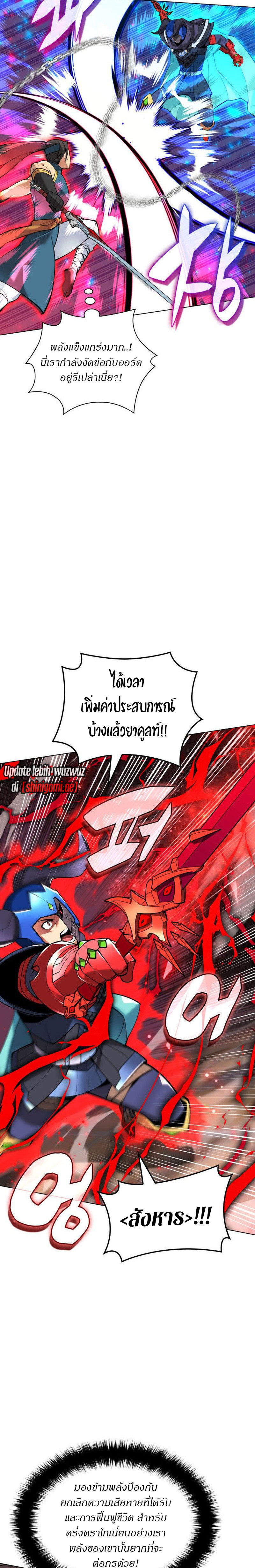 อ่านมังงะ Overgeared (Remake) ตอนที่ 224/26.jpg