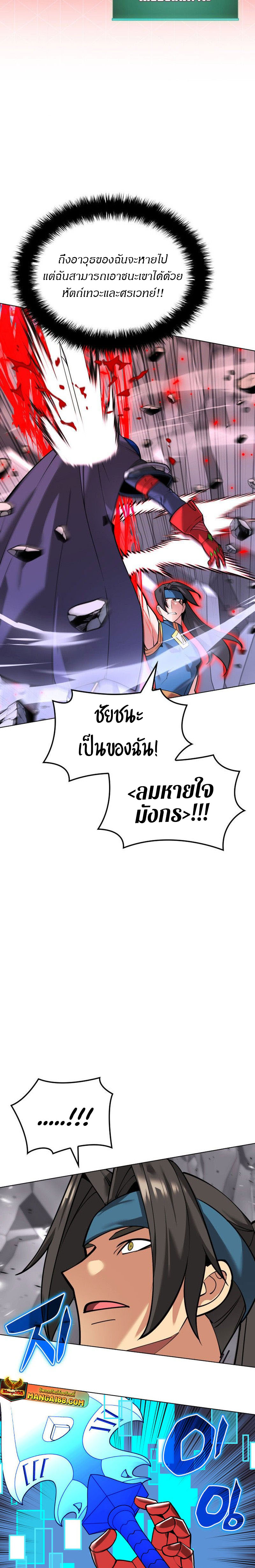 อ่านมังงะ Overgeared (Remake) ตอนที่ 224/28.jpg