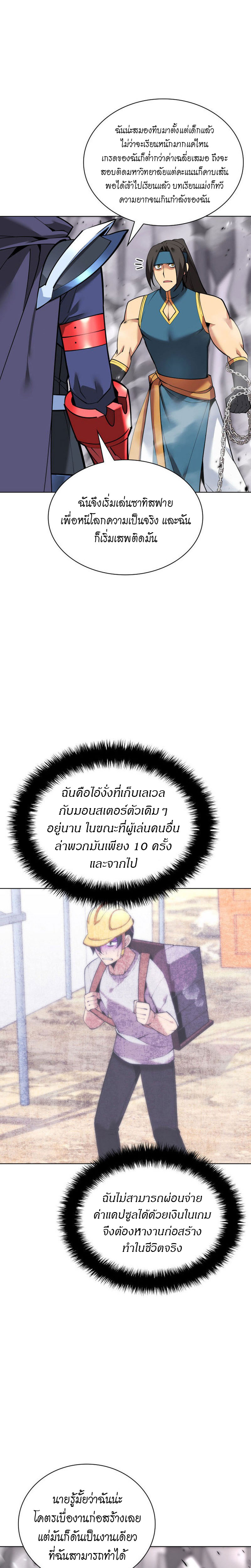 อ่านมังงะ Overgeared (Remake) ตอนที่ 224/30.jpg