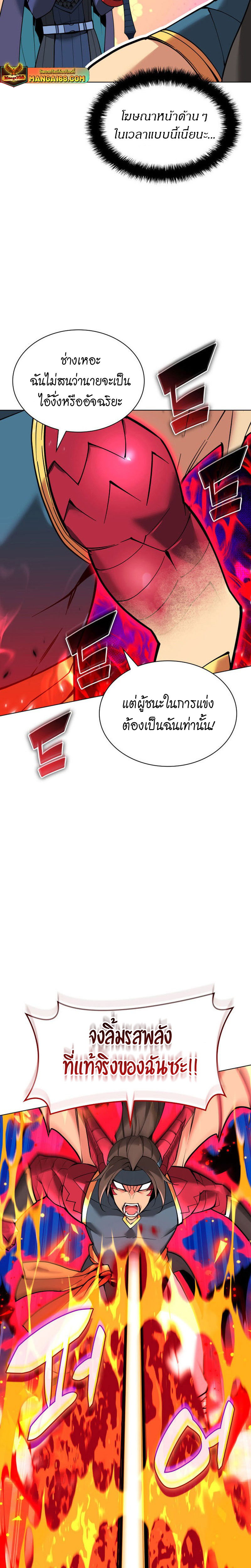 อ่านมังงะ Overgeared (Remake) ตอนที่ 224/32.jpg