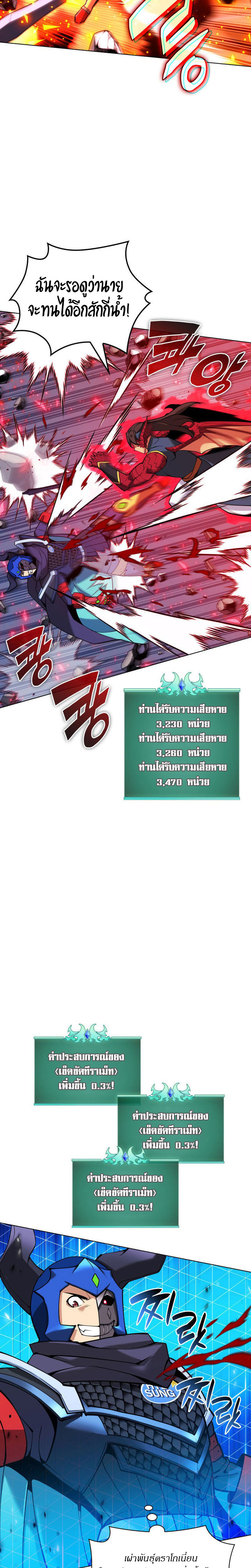 อ่านมังงะ Overgeared (Remake) ตอนที่ 224/34.jpg