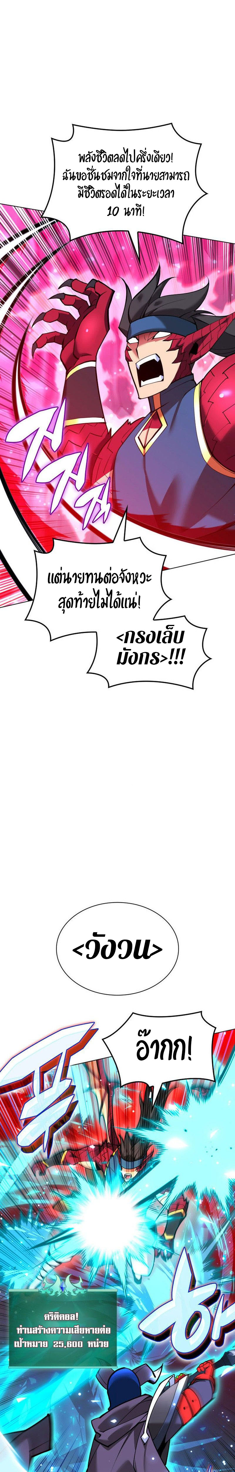 อ่านมังงะ Overgeared (Remake) ตอนที่ 224/37.jpg