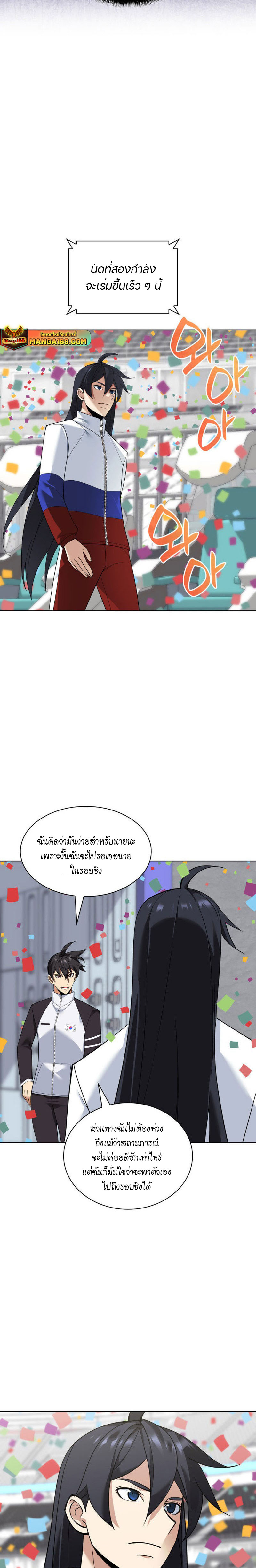 อ่านมังงะ Overgeared (Remake) ตอนที่ 224/3.jpg