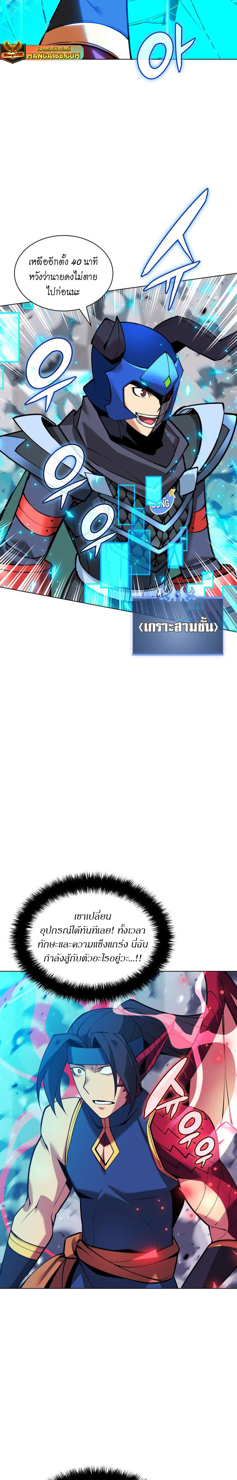 อ่านมังงะ Overgeared (Remake) ตอนที่ 224/40.jpg