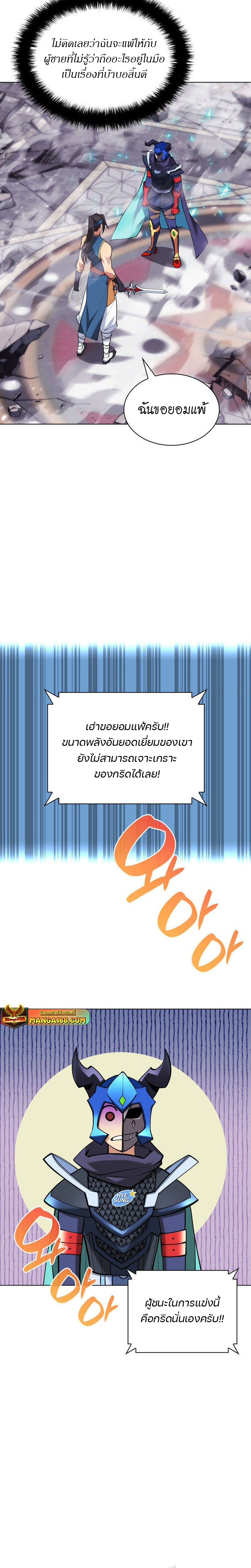 อ่านมังงะ Overgeared (Remake) ตอนที่ 224/41.jpg