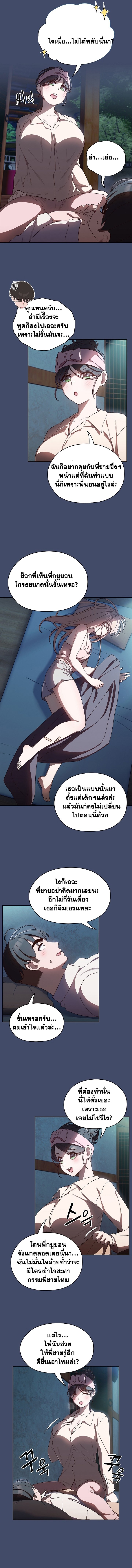 อ่านมังงะ Boss! Give Me Your Daughter! ตอนที่ 5/8.jpg