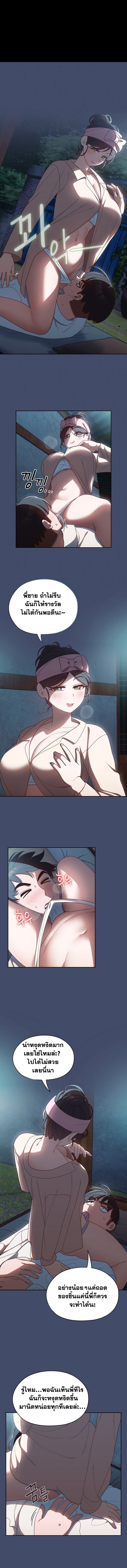 อ่านมังงะ Boss! Give Me Your Daughter! ตอนที่ 6/0.jpg