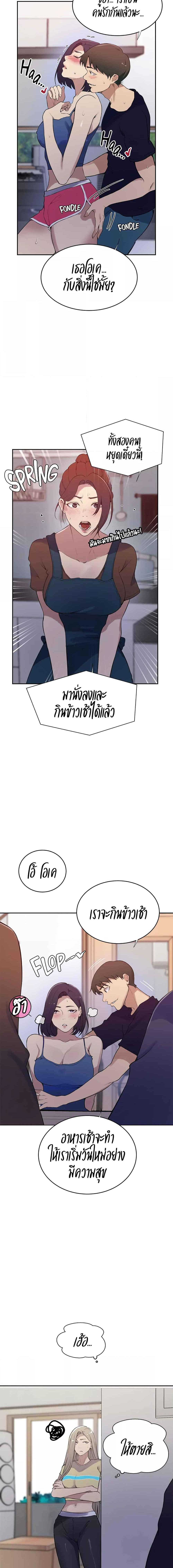 อ่านมังงะ Secret Class ตอนที่ 211/0_1.jpg