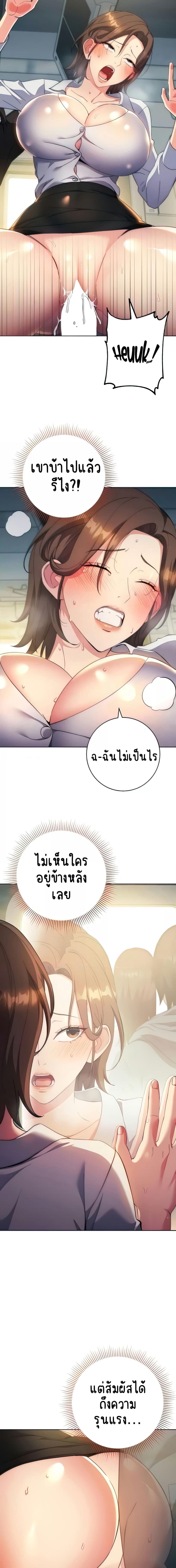 อ่านมังงะ Outsider The Invisible Man ตอนที่ 10/0_1.jpg
