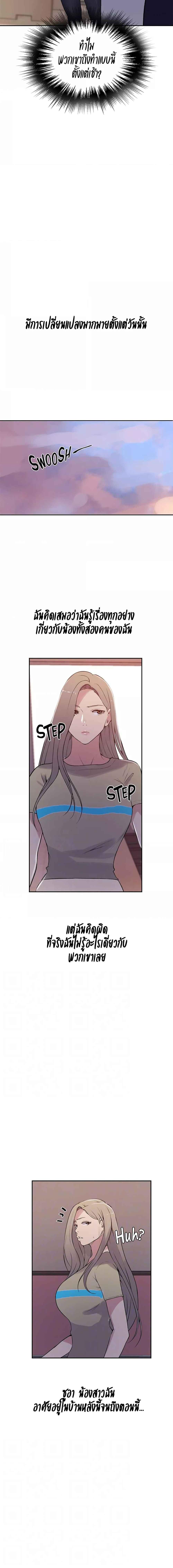 อ่านมังงะ Secret Class ตอนที่ 211/0_2.jpg