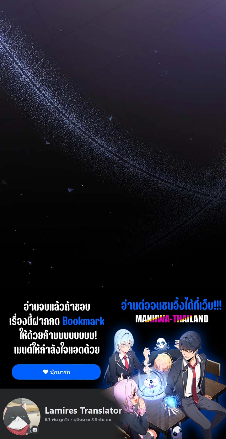 อ่านมังงะ Necromancer Academy’s Genius Summoner ตอนที่ 86/103.jpg