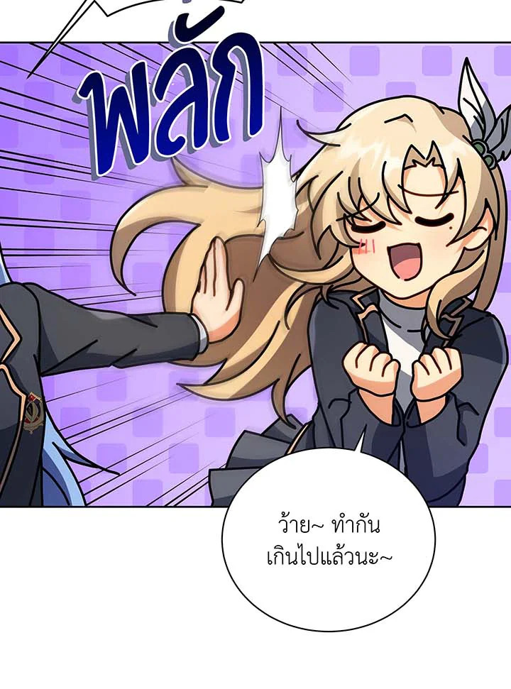 อ่านมังงะ Necromancer Academy’s Genius Summoner ตอนที่ 86/11.jpg