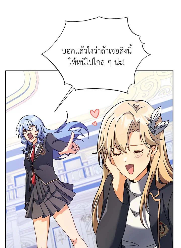 อ่านมังงะ Necromancer Academy’s Genius Summoner ตอนที่ 86/12.jpg