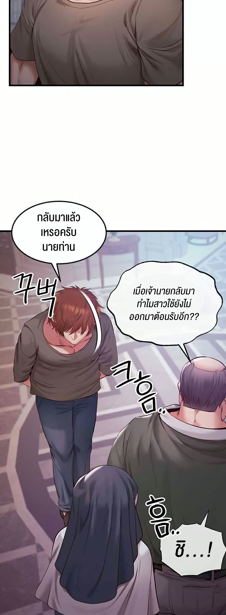 อ่านมังงะ Revenge By Harem ตอนที่ 13/14.jpg
