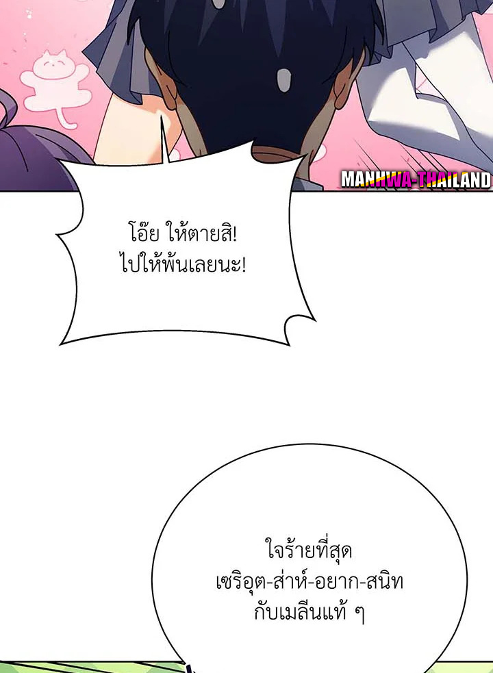 อ่านมังงะ Necromancer Academy’s Genius Summoner ตอนที่ 86/15.jpg