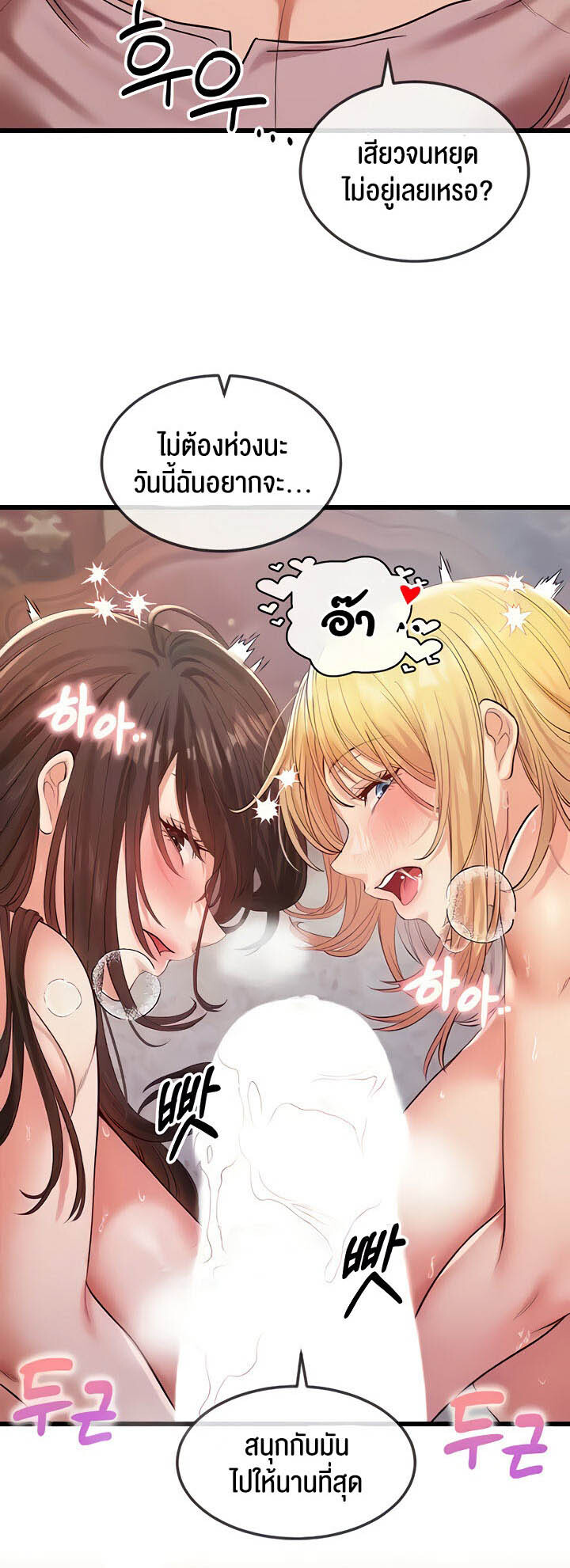 อ่านมังงะ Revenge By Harem ตอนที่ 12/17.jpg