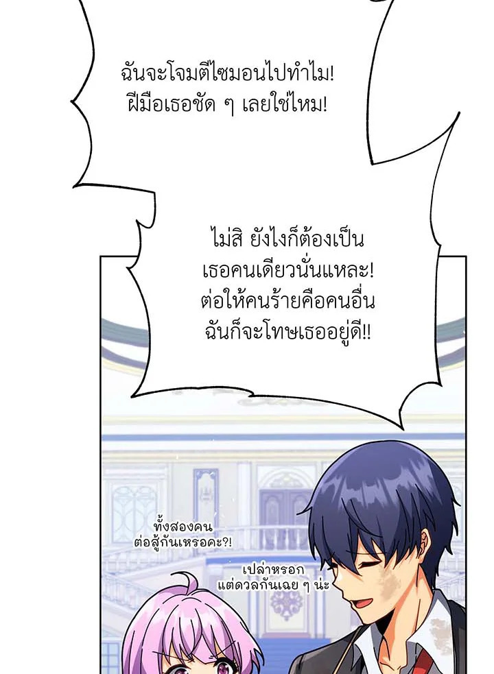 อ่านมังงะ Necromancer Academy’s Genius Summoner ตอนที่ 86/19.jpg