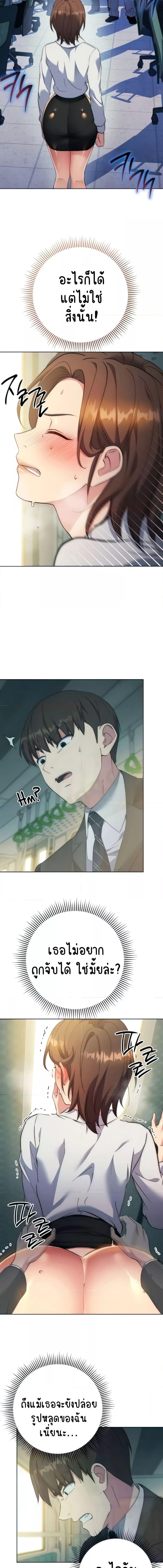อ่านมังงะ Outsider The Invisible Man ตอนที่ 10/1_2.jpg