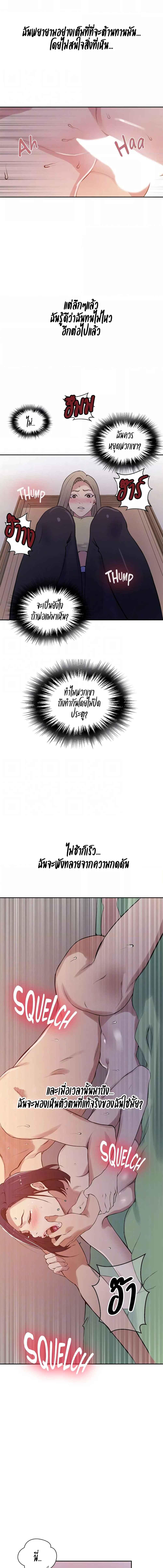 อ่านมังงะ Secret Class ตอนที่ 211/1_2.jpg