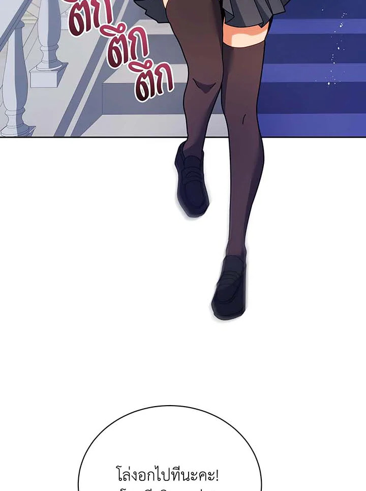 อ่านมังงะ Necromancer Academy’s Genius Summoner ตอนที่ 86/1.jpg
