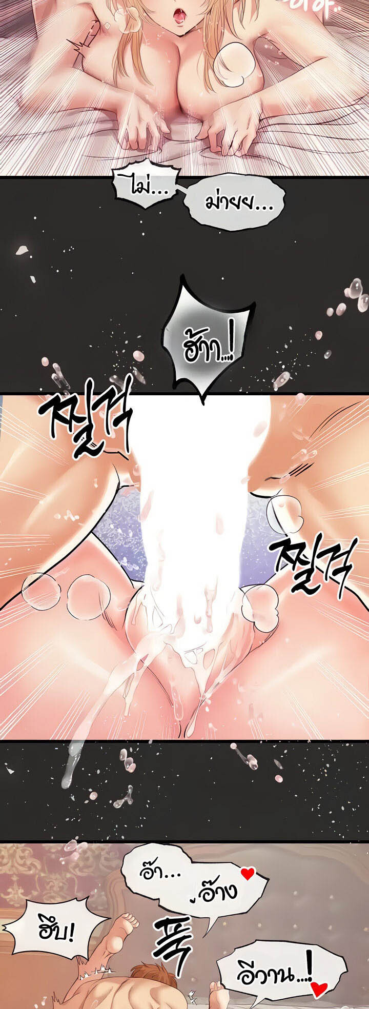 อ่านมังงะ Revenge By Harem ตอนที่ 12/20.jpg