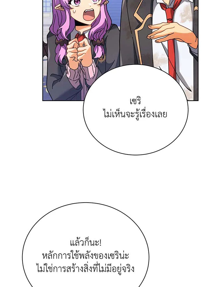 อ่านมังงะ Necromancer Academy’s Genius Summoner ตอนที่ 86/20.jpg