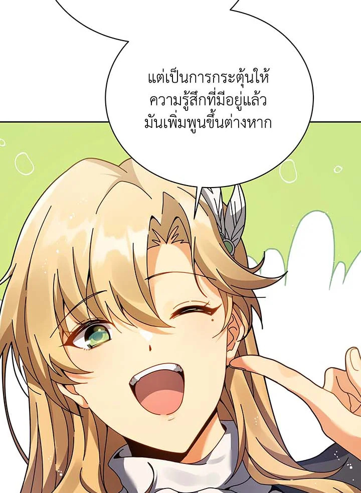 อ่านมังงะ Necromancer Academy’s Genius Summoner ตอนที่ 86/21.jpg