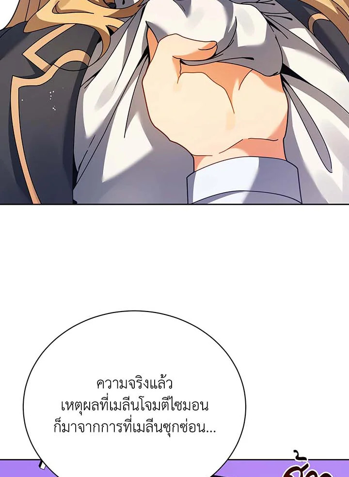 อ่านมังงะ Necromancer Academy’s Genius Summoner ตอนที่ 86/22.jpg