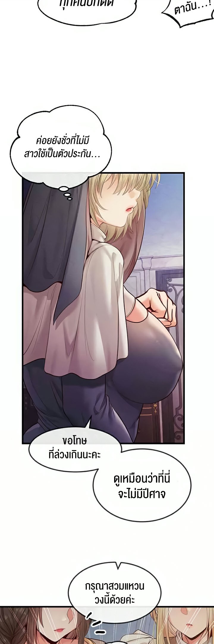 อ่านมังงะ Revenge By Harem ตอนที่ 13/22.jpg