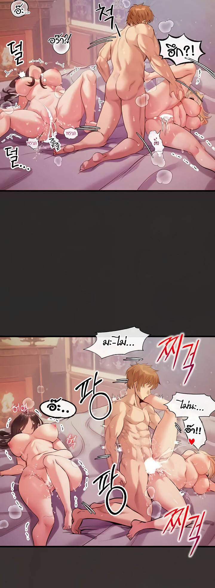 อ่านมังงะ Revenge By Harem ตอนที่ 12/23.jpg