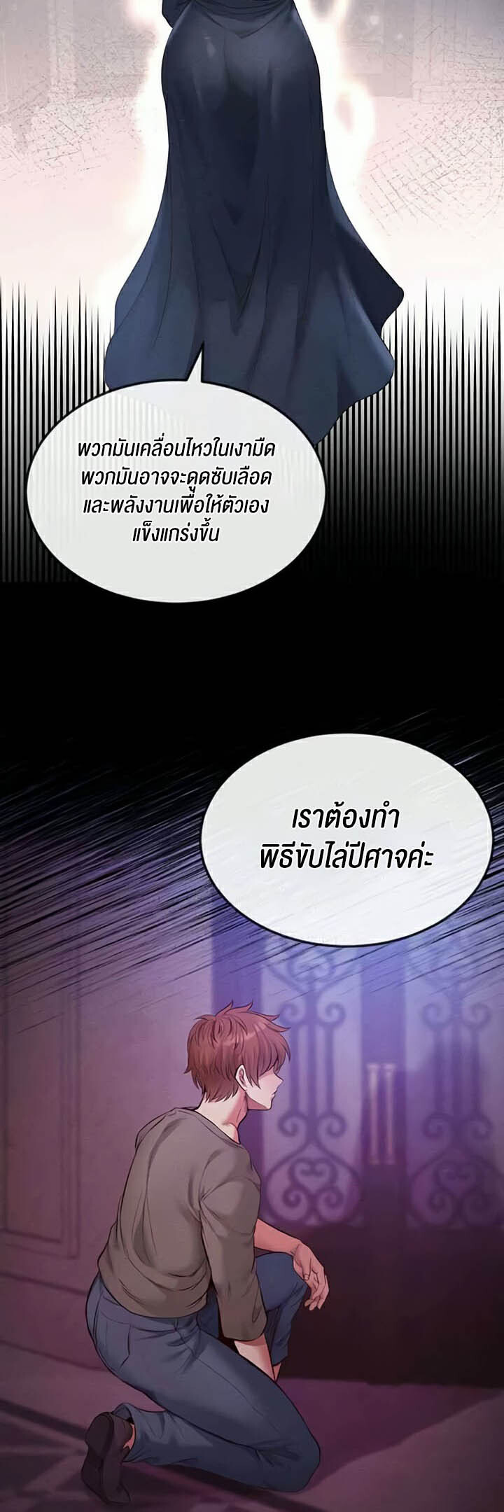 อ่านมังงะ Revenge By Harem ตอนที่ 13/24.jpg