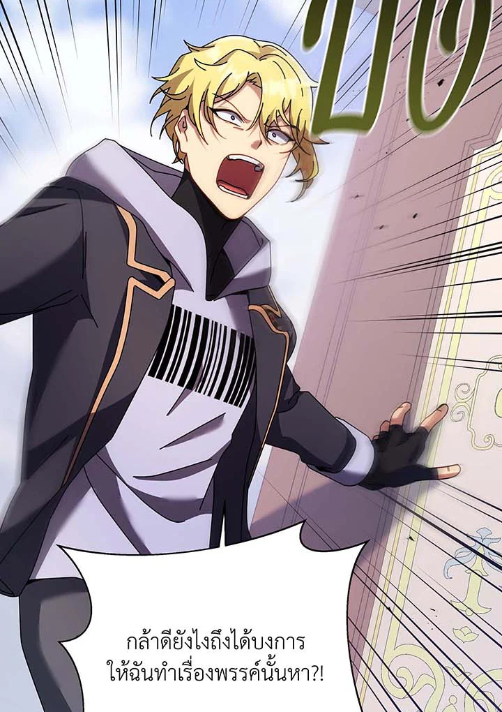 อ่านมังงะ Necromancer Academy’s Genius Summoner ตอนที่ 86/26.jpg