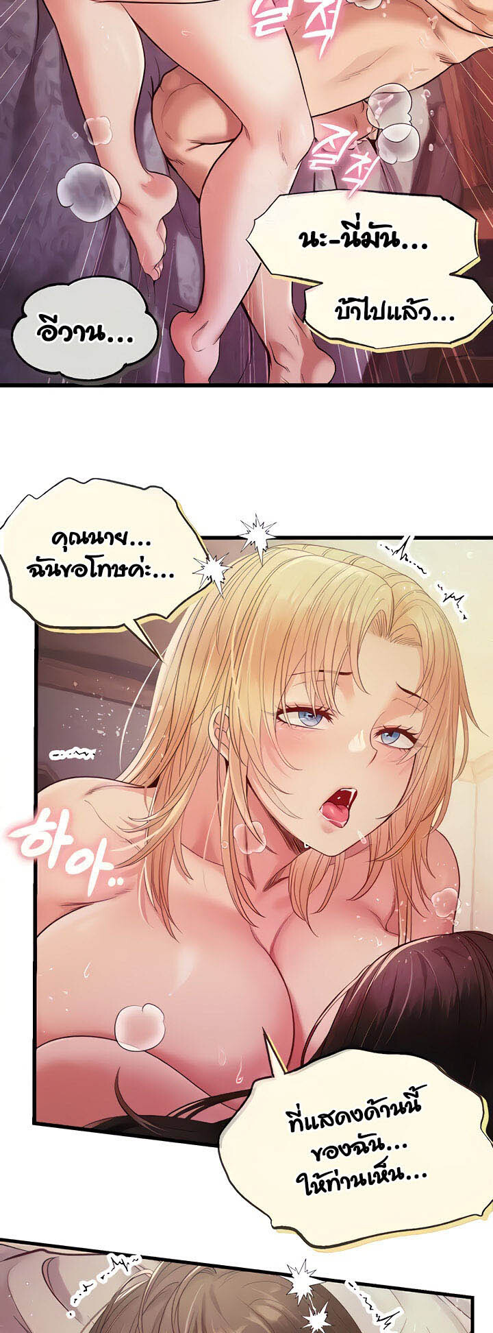 อ่านมังงะ Revenge By Harem ตอนที่ 12/27.jpg