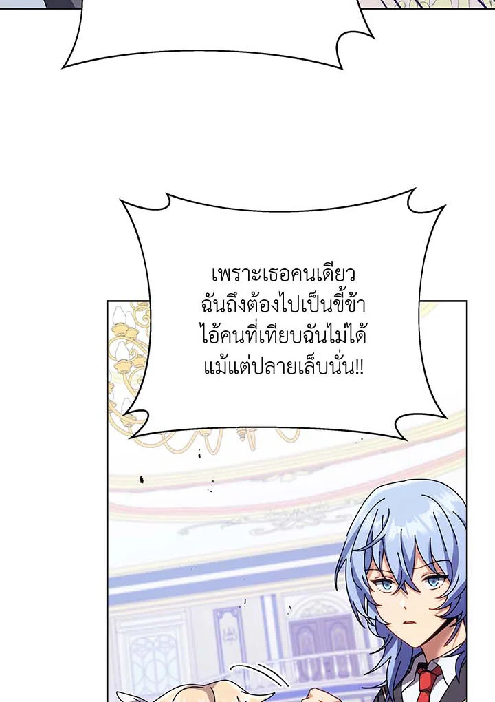 อ่านมังงะ Necromancer Academy’s Genius Summoner ตอนที่ 86/27.jpg
