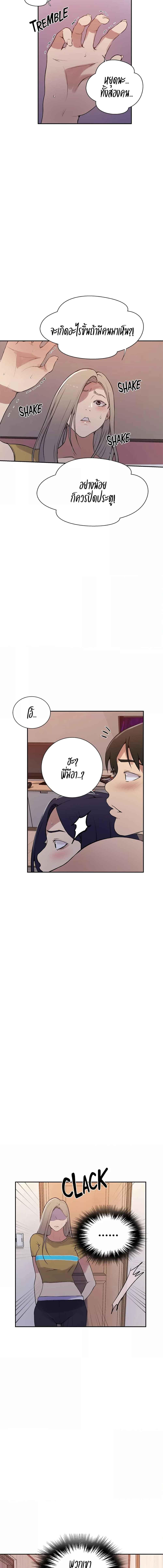 อ่านมังงะ Secret Class ตอนที่ 211/2_0.jpg