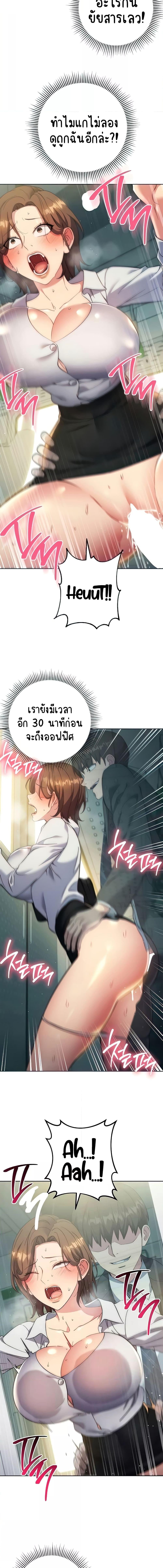 อ่านมังงะ Outsider The Invisible Man ตอนที่ 10/2_0.jpg