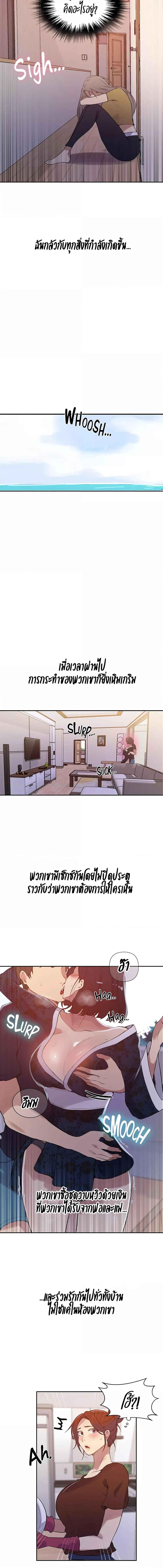 อ่านมังงะ Secret Class ตอนที่ 211/2_1.jpg
