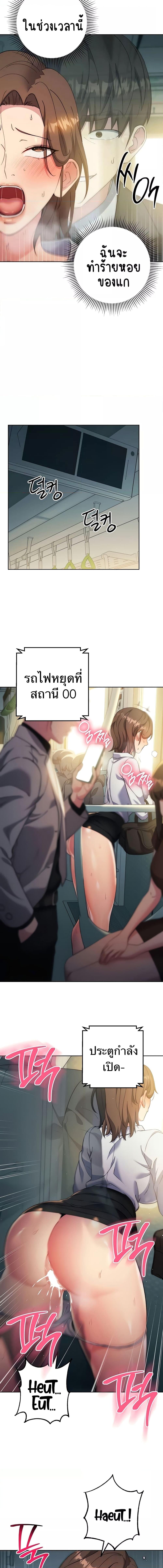 อ่านมังงะ Outsider The Invisible Man ตอนที่ 10/2_1.jpg