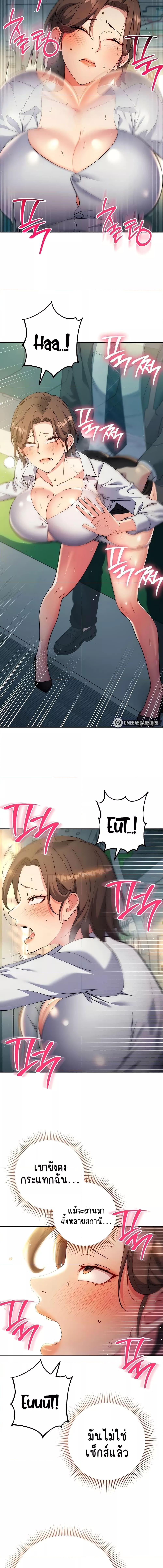 อ่านมังงะ Outsider The Invisible Man ตอนที่ 10/2_2.jpg