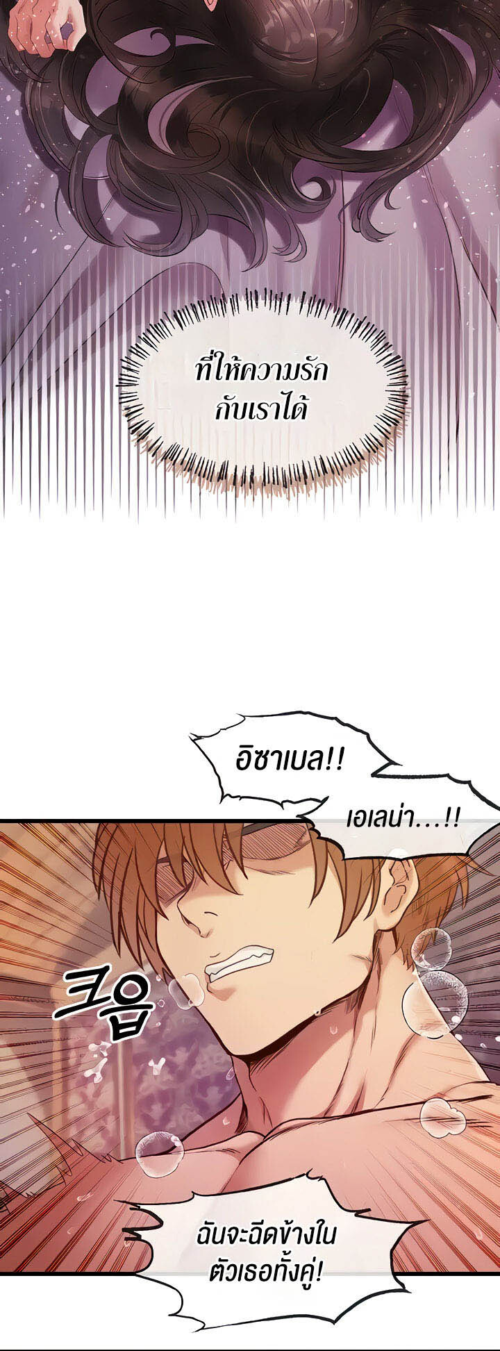 อ่านมังงะ Revenge By Harem ตอนที่ 12/30.jpg