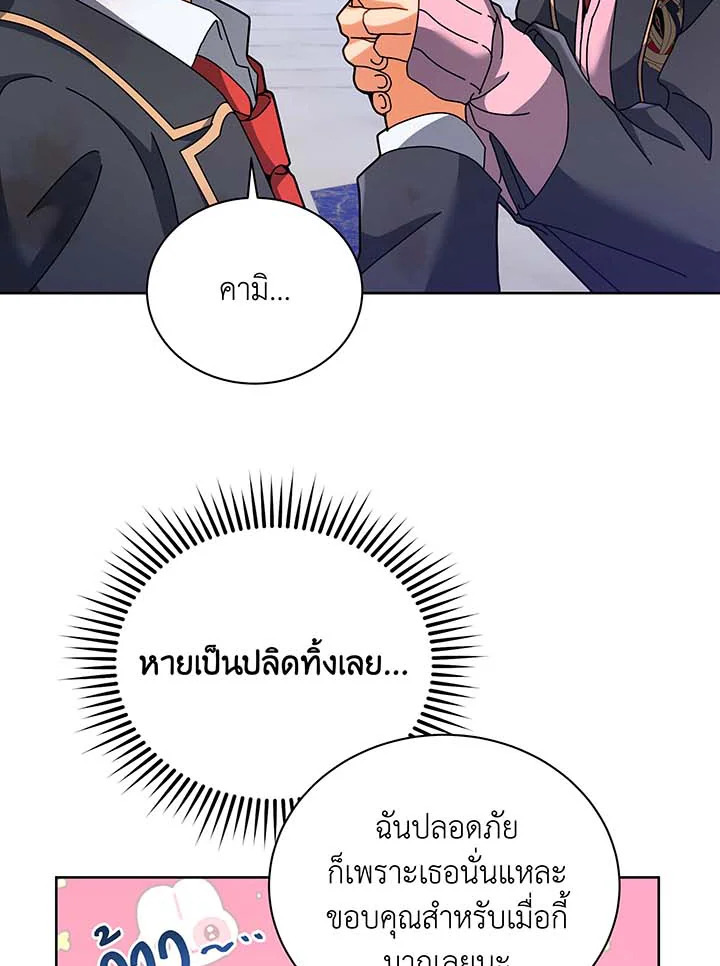 อ่านมังงะ Necromancer Academy’s Genius Summoner ตอนที่ 86/3.jpg