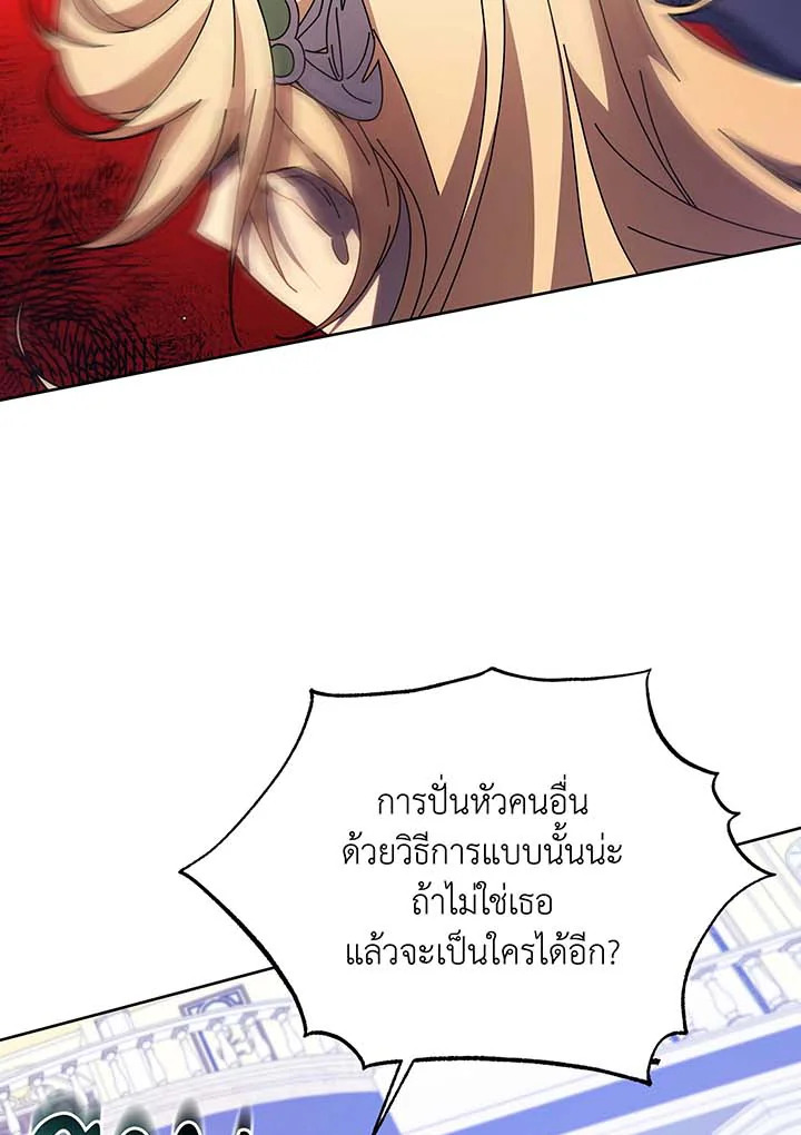 อ่านมังงะ Necromancer Academy’s Genius Summoner ตอนที่ 86/32.jpg