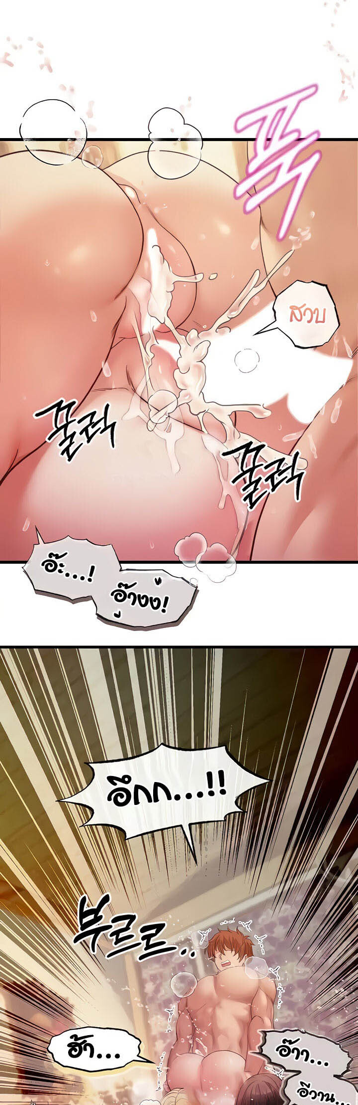 อ่านมังงะ Revenge By Harem ตอนที่ 12/33.jpg