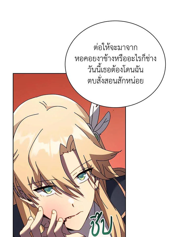 อ่านมังงะ Necromancer Academy’s Genius Summoner ตอนที่ 86/34.jpg